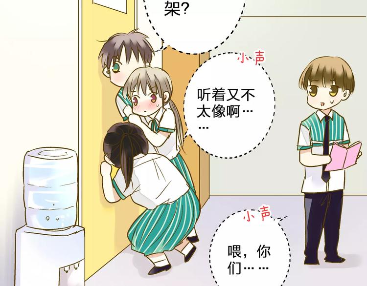 第54话 午后的医务室（下）(1/2)-第55话