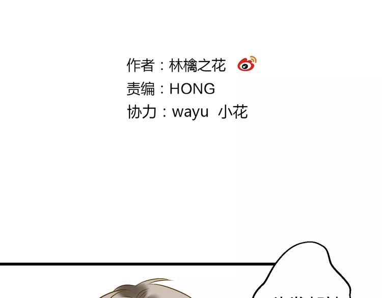 第54话 午后的医务室（下）(1/2)-第55话