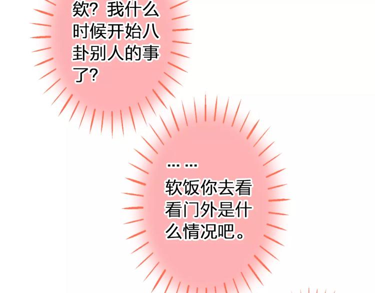 第54话 午后的医务室（下）(1/2)-第55话