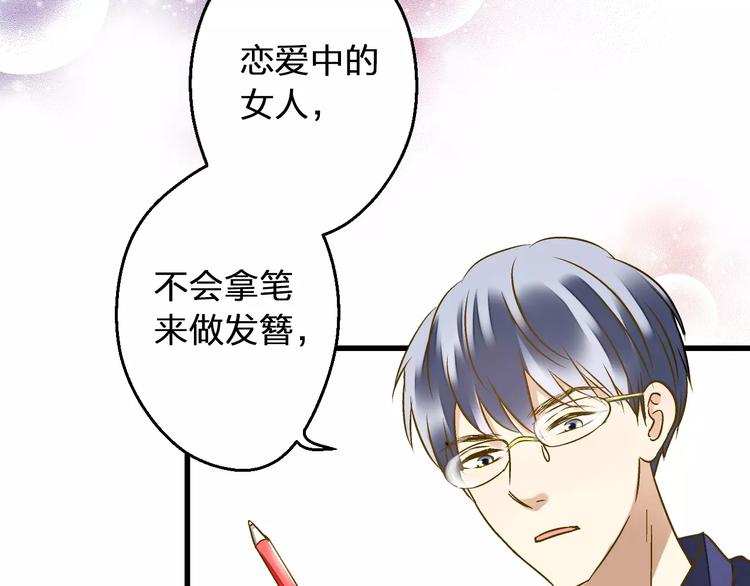 第54话 午后的医务室（下）(1/2)-第55话