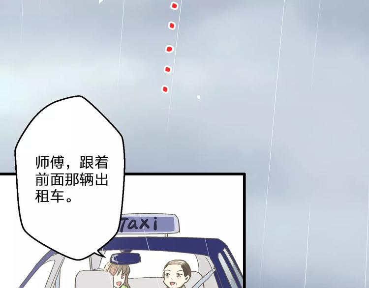 第56话 越下越大的雨(1/2)-第57话