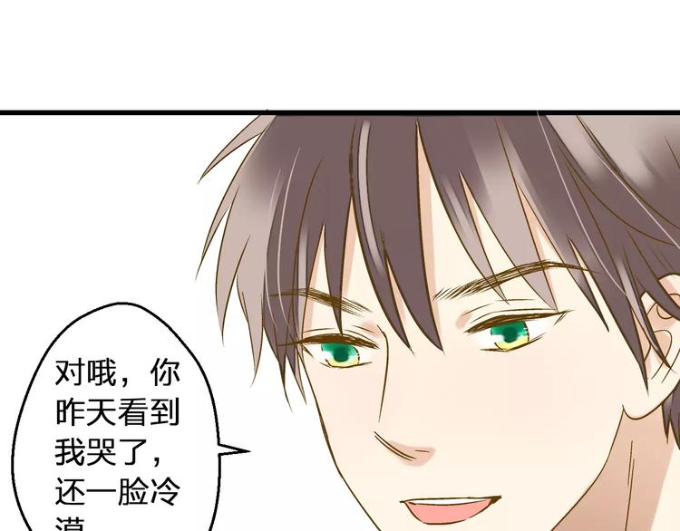 第58话 安慰的抱抱(1/2)-第59话