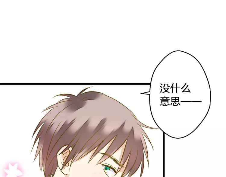 第58话 安慰的抱抱(1/2)-第59话