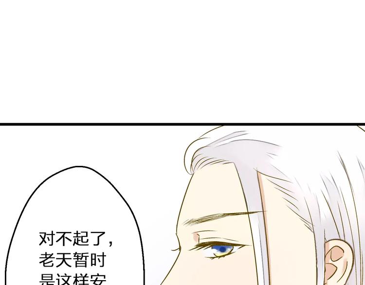 第60话 前世记忆(1/2)-第61话
