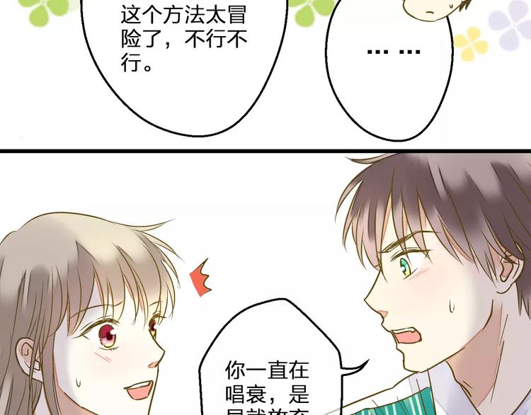 第62话 撞时间了！(1/2)-第63话