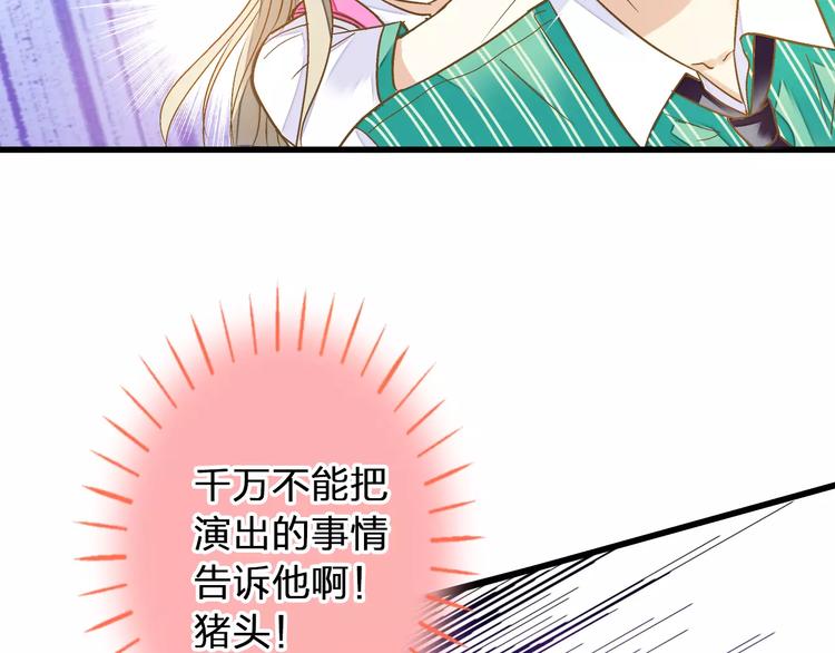 第64话 演出计划取消？！(1/2)-第65话