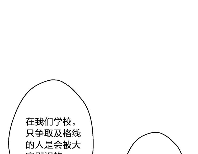第66话 你已不再是你(1/2)-第67话