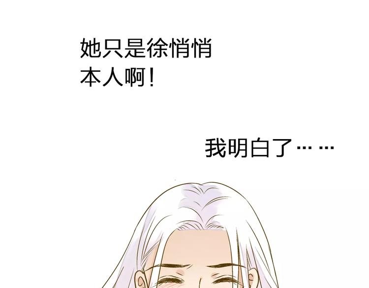 第66话 你已不再是你(1/2)-第67话