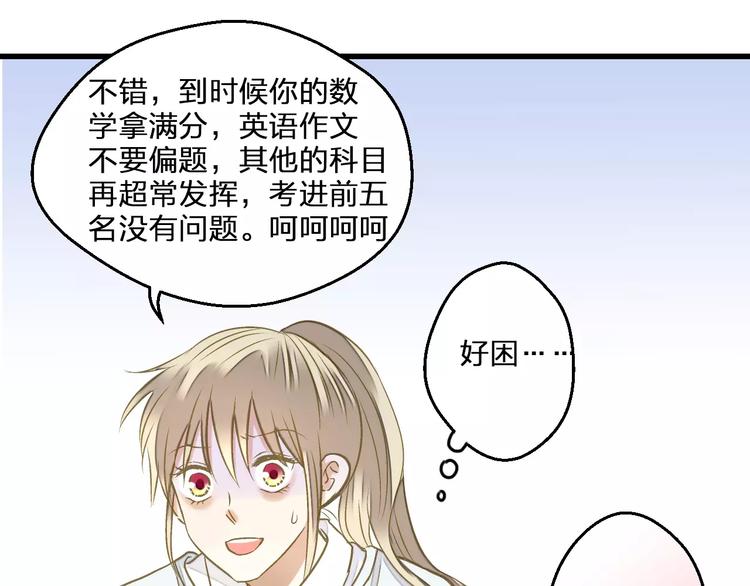 第70话 奖励-第71话