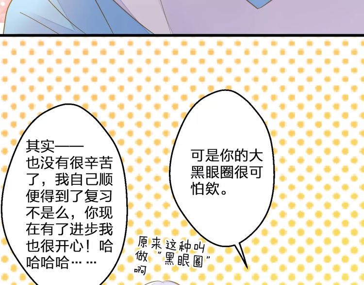 第70话 奖励-第71话