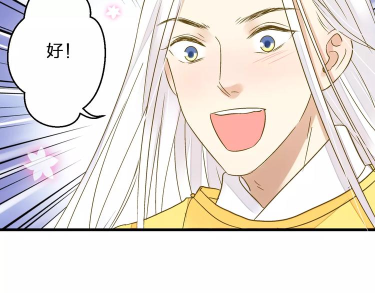 第70话 奖励-第71话