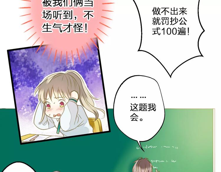 第70话 奖励-第71话