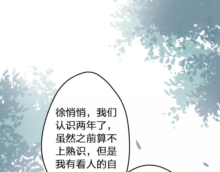 第72话 坦白(1/2)-第73话