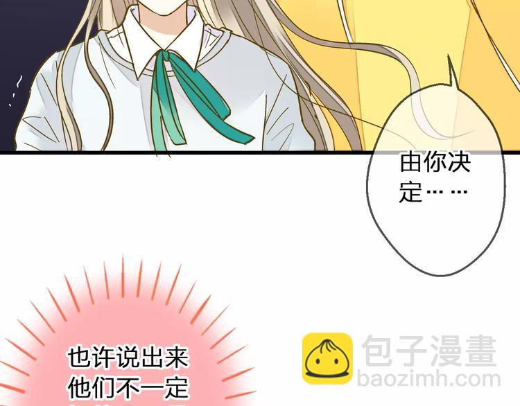 第72话 坦白(1/2)-第73话