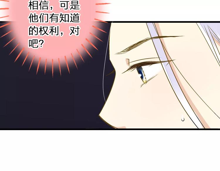 第72话 坦白(1/2)-第73话