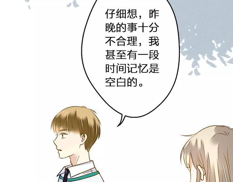 第72话 坦白(1/2)-第73话