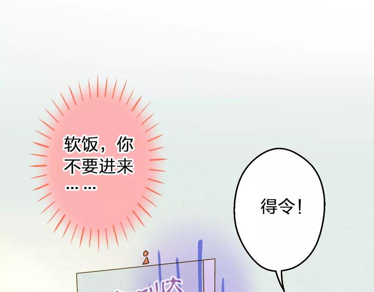 第74话 背后的悄悄话(1/2)-第75话
