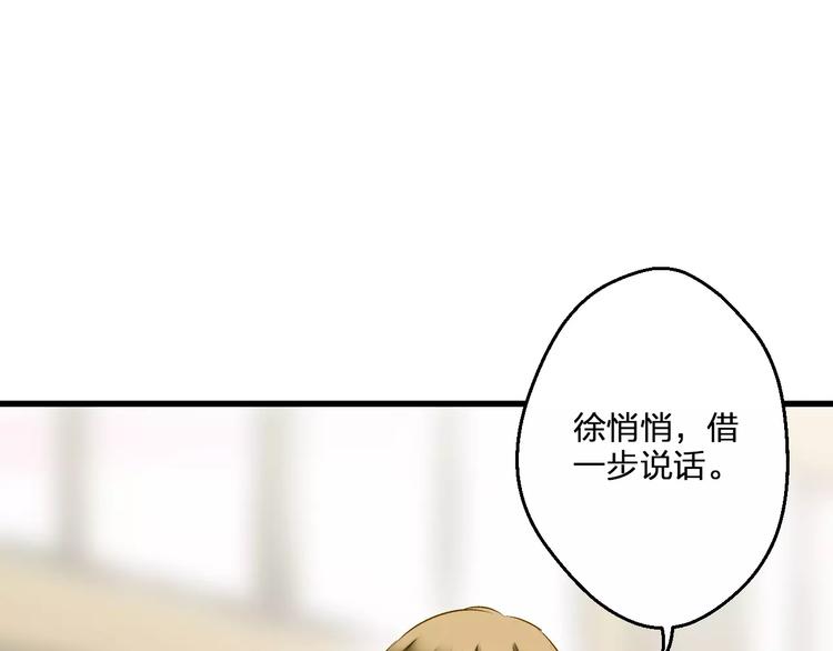 第74话 背后的悄悄话(1/2)-第75话