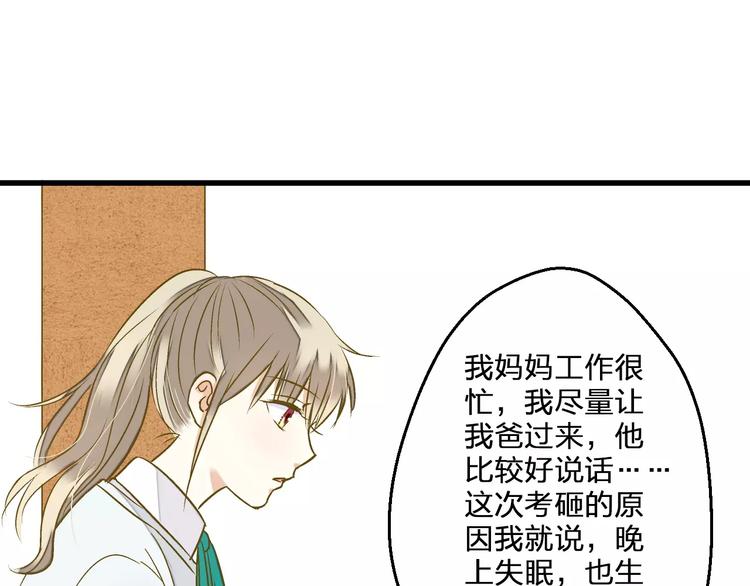 第74话 背后的悄悄话(1/2)-第75话