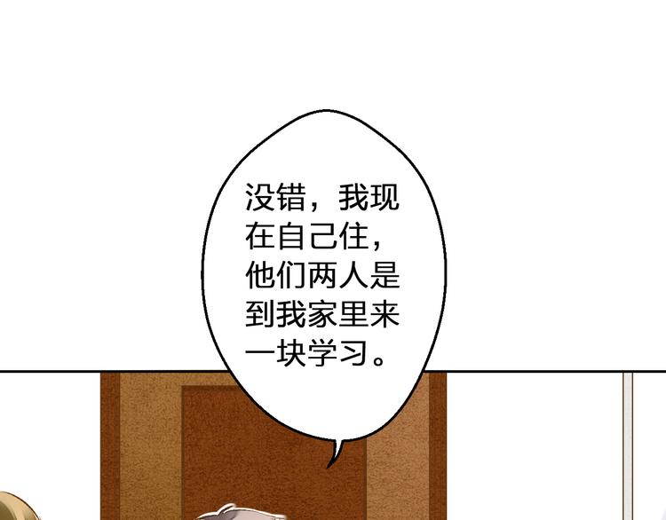 第76话 虚伪(1/2)-第77话