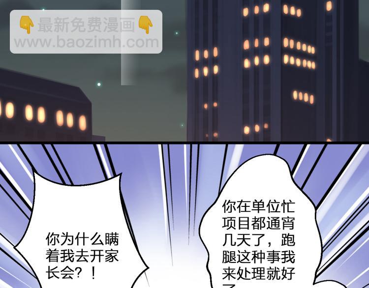 第76话 虚伪(1/2)-第77话