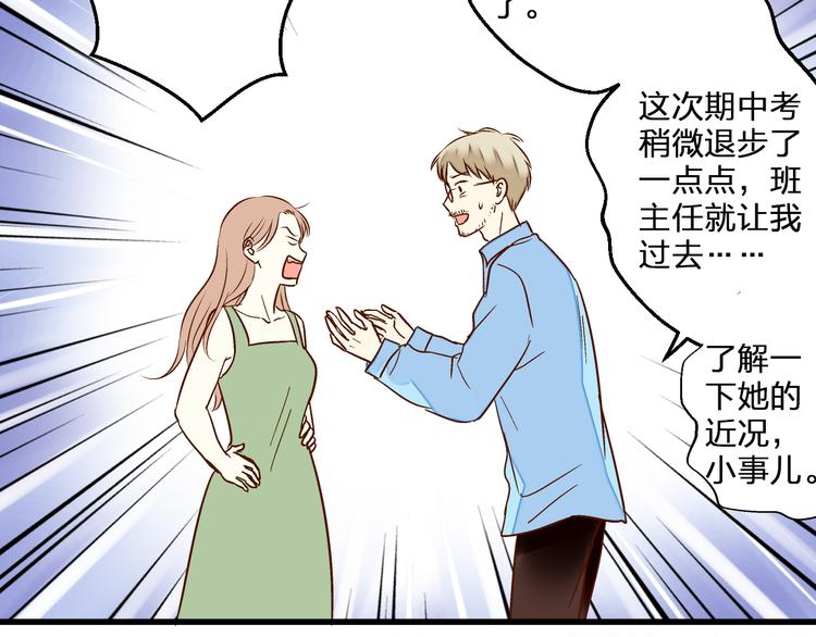 第76话 虚伪(1/2)-第77话