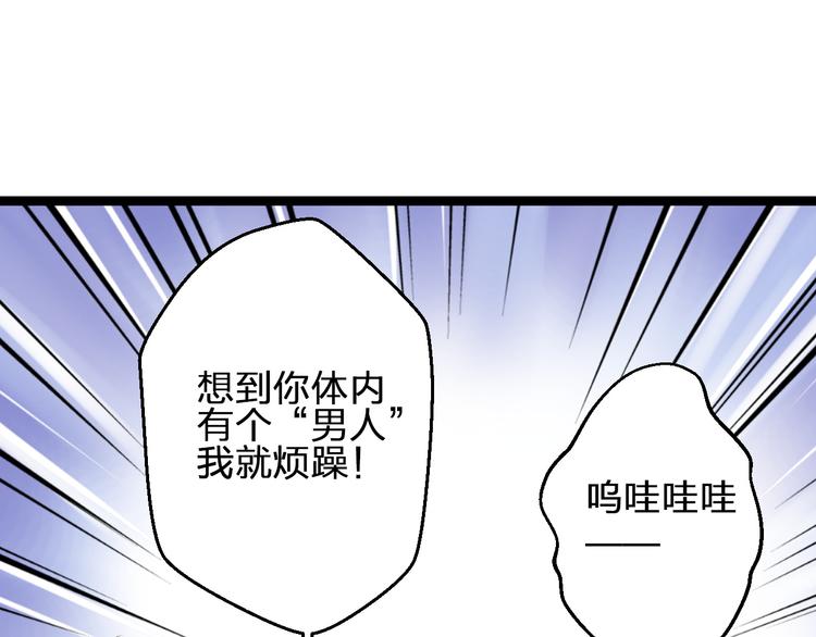 第78话 她要来了？！(1/2)-第79话