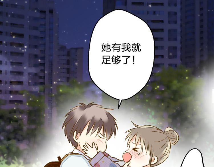 第78话 她要来了？！(1/2)-第79话