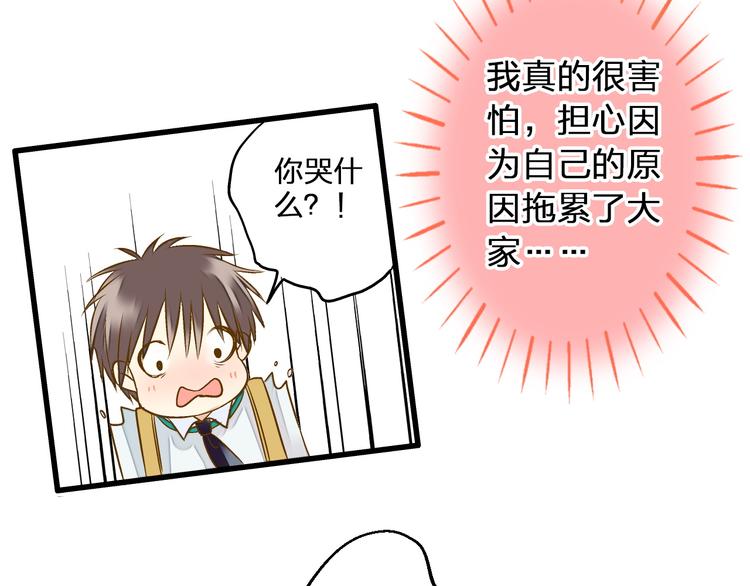 第78话 她要来了？！(1/2)-第79话