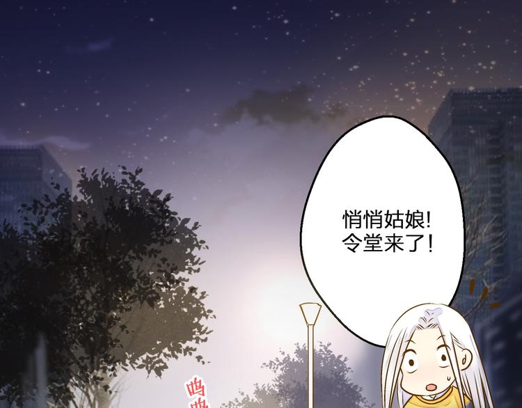 第78话 她要来了？！(1/2)-第79话