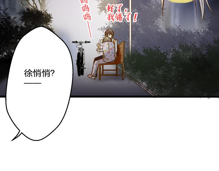 第78话 她要来了？！(1/2)-第79话