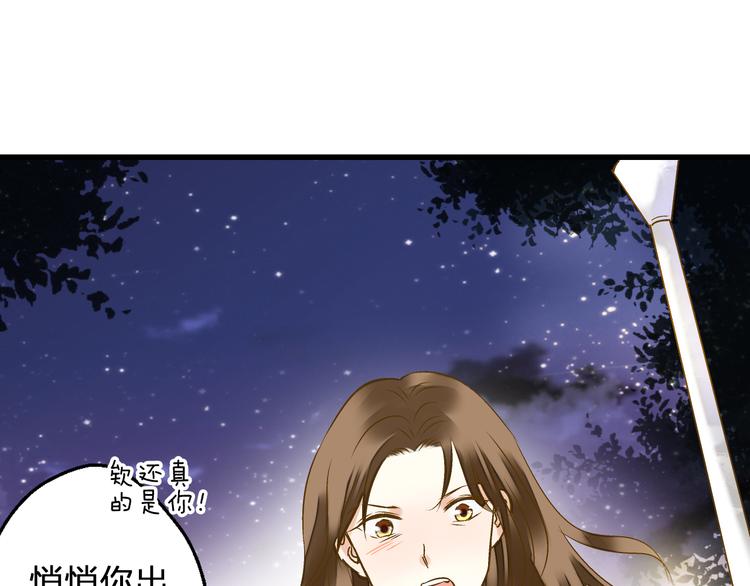 第78话 她要来了？！(1/2)-第79话