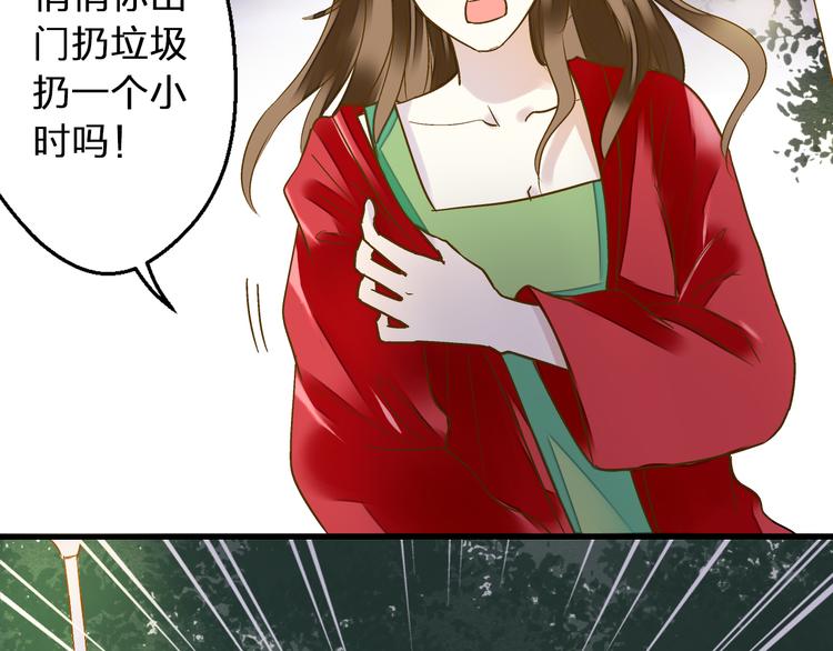 第78话 她要来了？！(1/2)-第79话