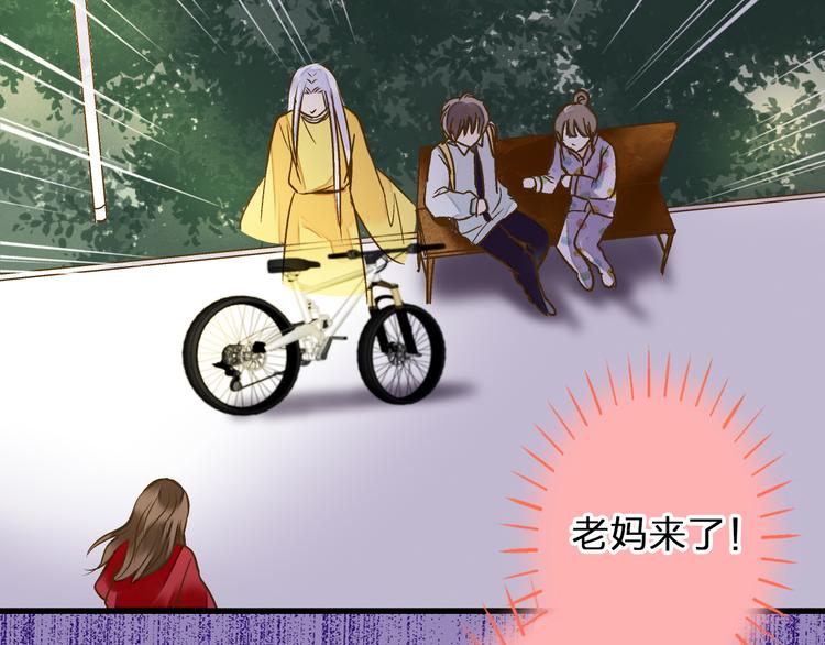 第78话 她要来了？！(1/2)-第79话