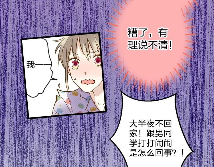 第78话 她要来了？！(1/2)-第79话