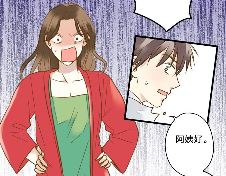 第78话 她要来了？！(1/2)-第79话