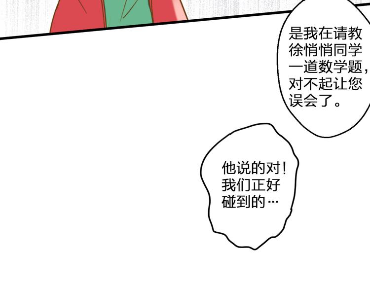 第78话 她要来了？！(1/2)-第79话