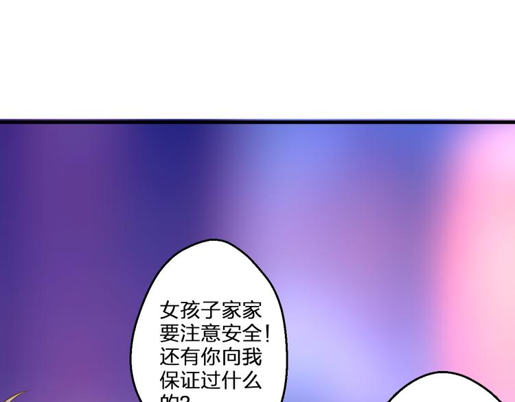 第78话 她要来了？！(1/2)-第79话