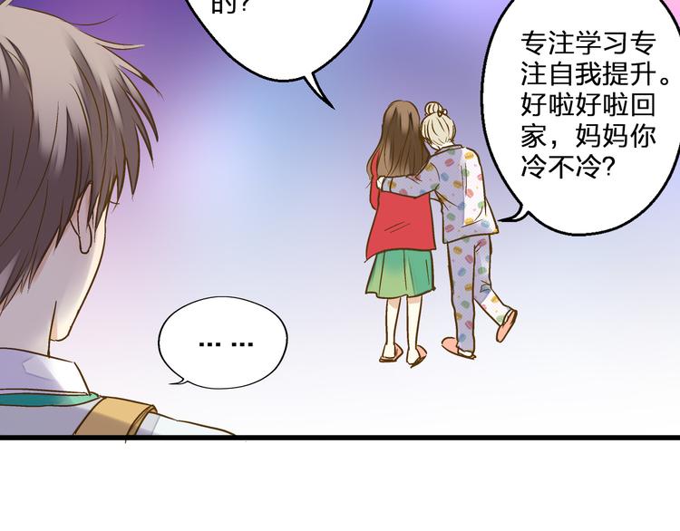 第78话 她要来了？！(1/2)-第79话