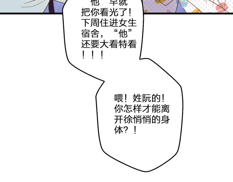 第78话 她要来了？！(1/2)-第79话