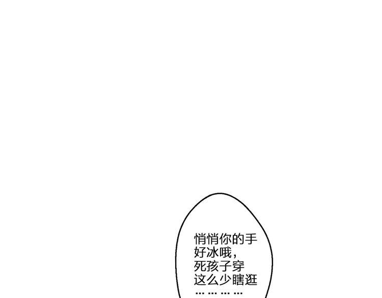 第78话 她要来了？！(1/2)-第79话