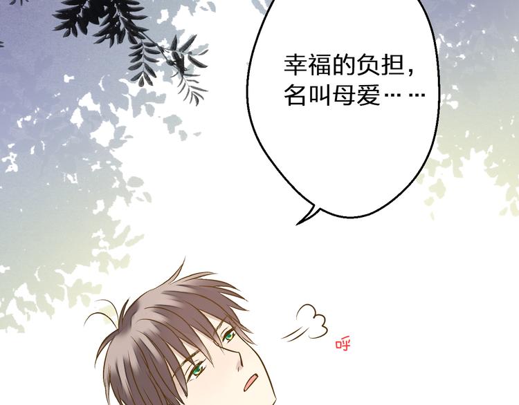 第78话 她要来了？！(1/2)-第79话
