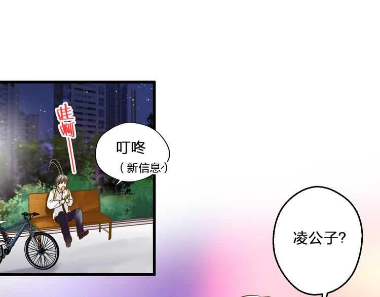 第78话 她要来了？！(1/2)-第79话