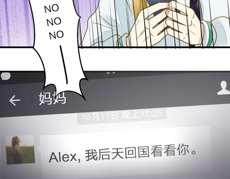 第78话 她要来了？！(1/2)-第79话