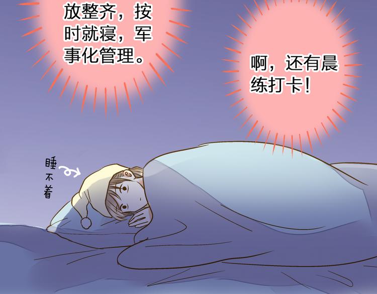 第78话 她要来了？！(1/2)-第79话