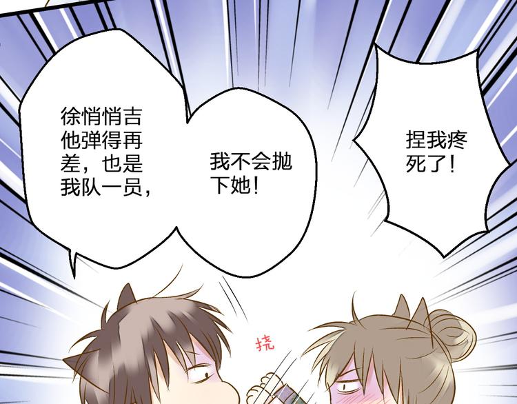 第78话 她要来了？！(1/2)-第79话