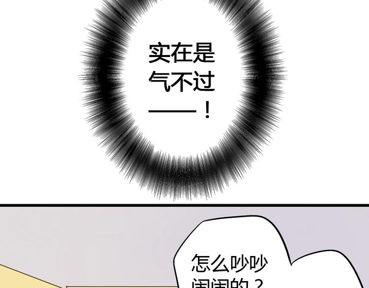 第9话 我讨厌你！(1/2)-第9话