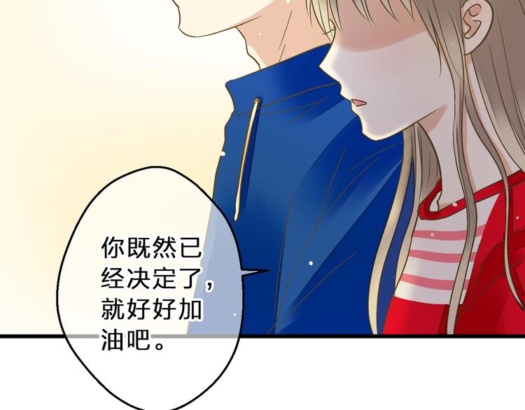第82话 间接KISS？(1/2)-第83话