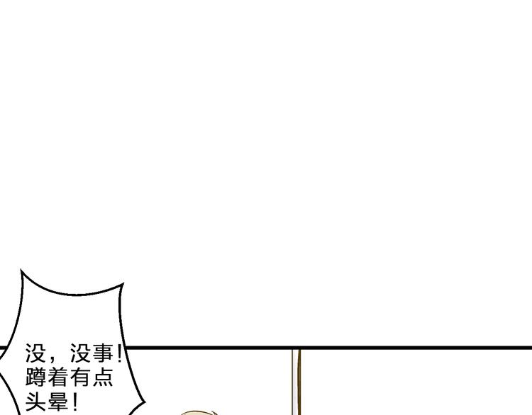 第82话 间接KISS？(1/2)-第83话