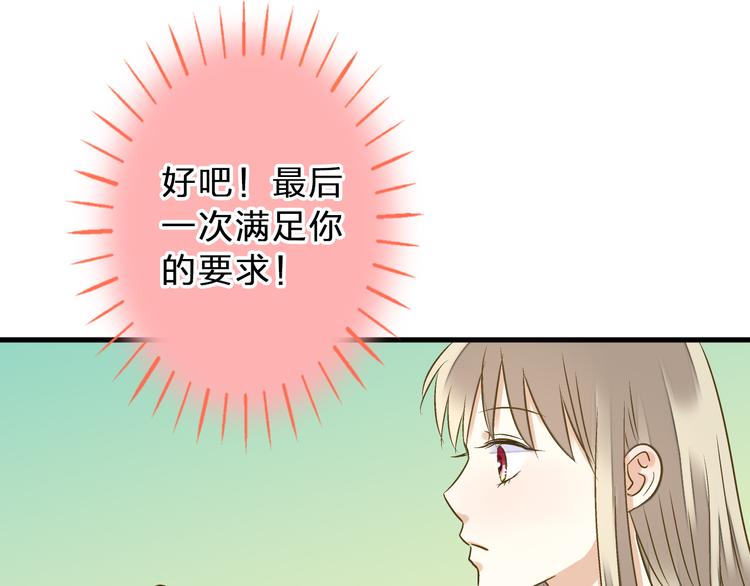 第82话 间接KISS？(1/2)-第83话